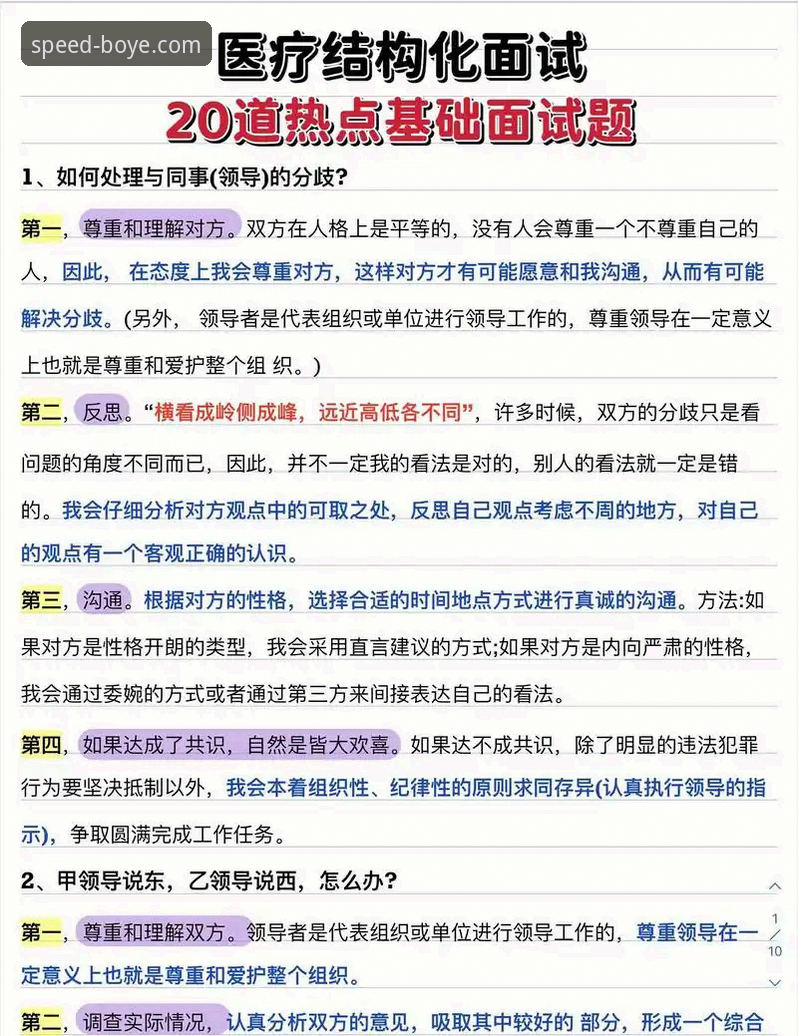 博业B7K2更新完整指南：新手用户快速上手与常见问题解答